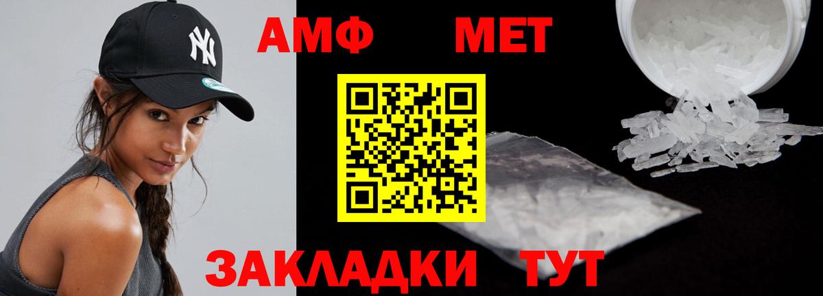 Амфетамин 97%  Amphetamine  Полысаево  Вход с VPN 