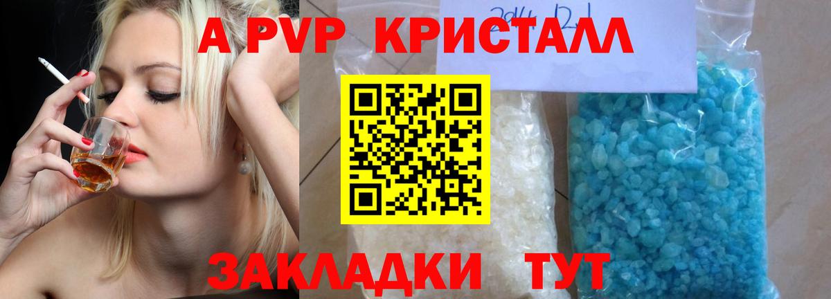 A PVP мука Полысаево