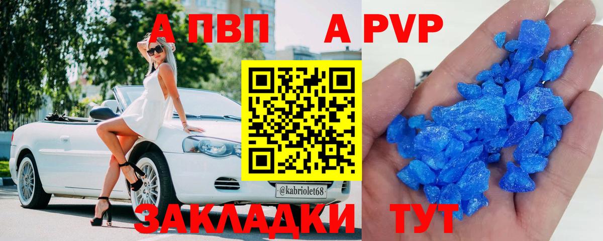Alpha-PVP Соль  A-PVP Соль  Вход с VPN  Полысаево 
