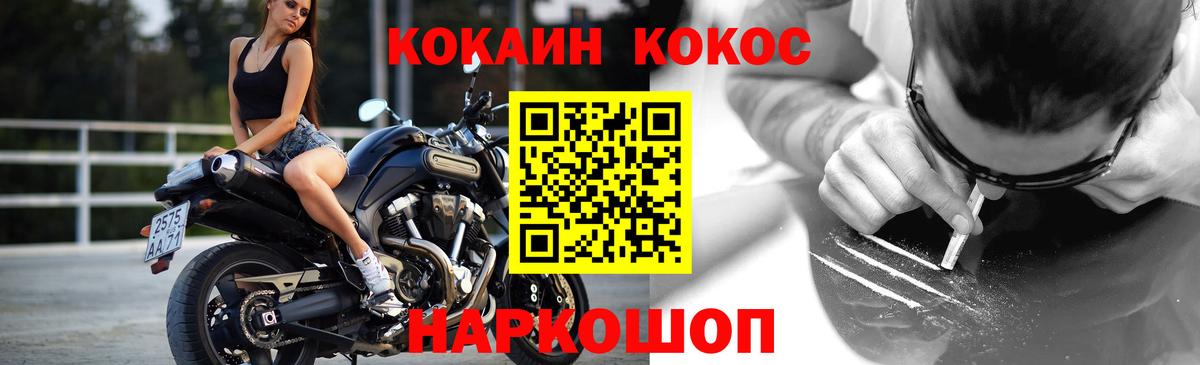 Cocaine Боливия  COCAIN Эквадор  Вход с VPN  Полысаево 