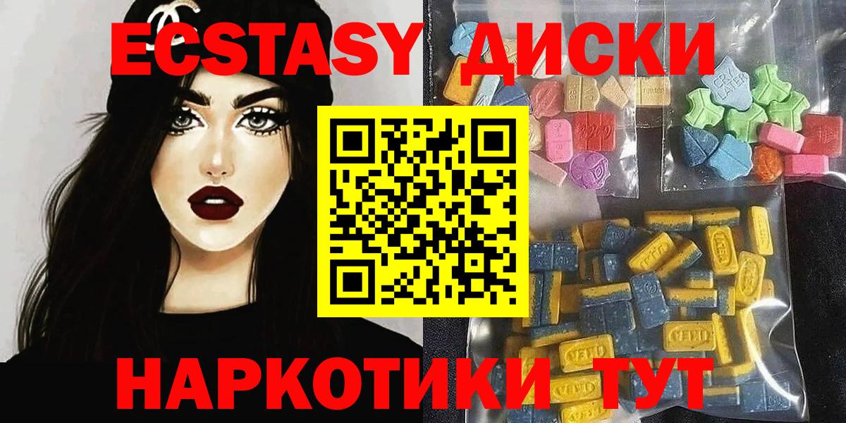 Ecstasy 280 MDMA  Вход с VPN  Экстази Cube  Экстази  Полысаево 
