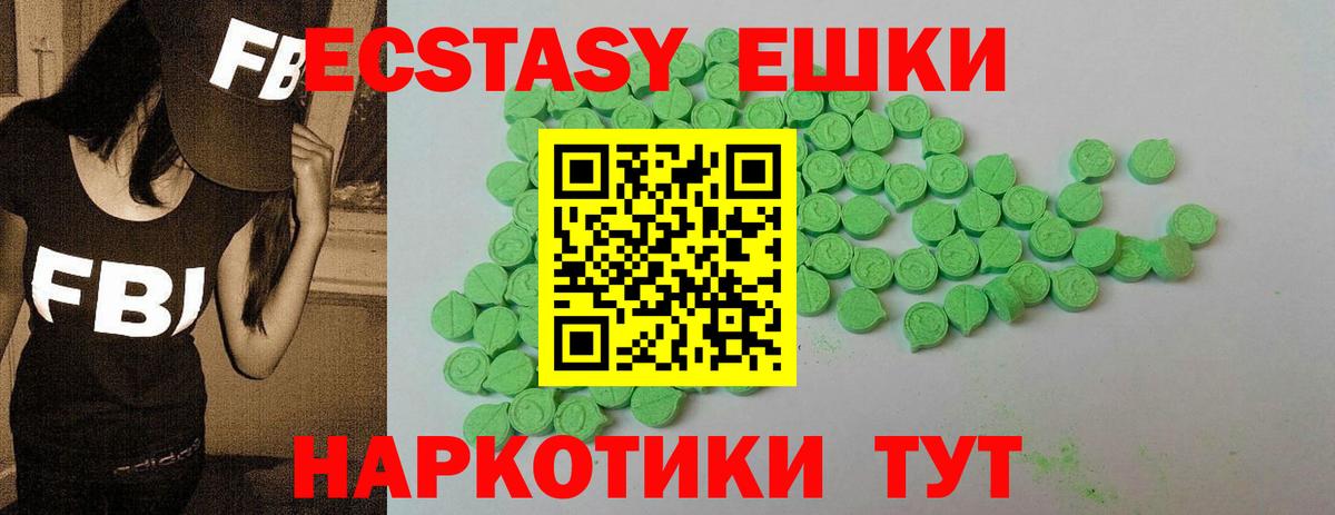 ЭКСТАЗИ VHQ Полысаево