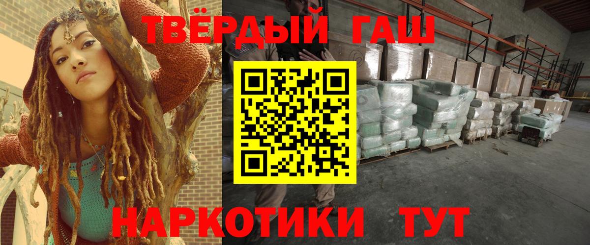 Полысаево  Гашиш Ice-O-Lator  ГАШИШ  Вход с VPN 