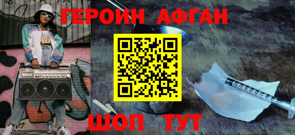 Героин гречка Полысаево
