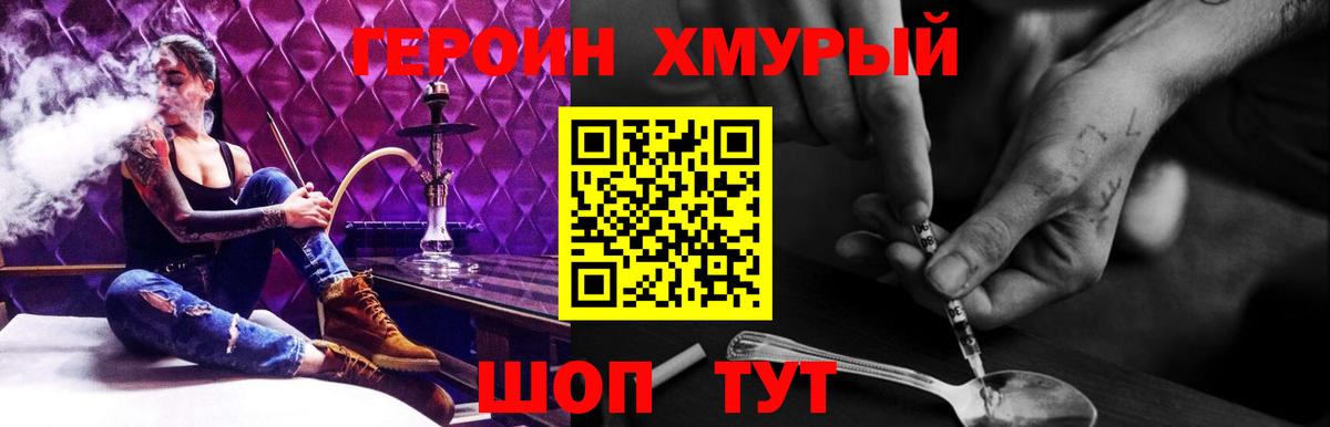 Полысаево  Героин белый  Вход с VPN 