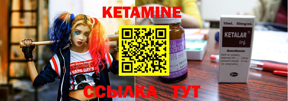 Полысаево  КЕТАМИН ketamine  Вход с VPN  КЕТАМИН ketamine 