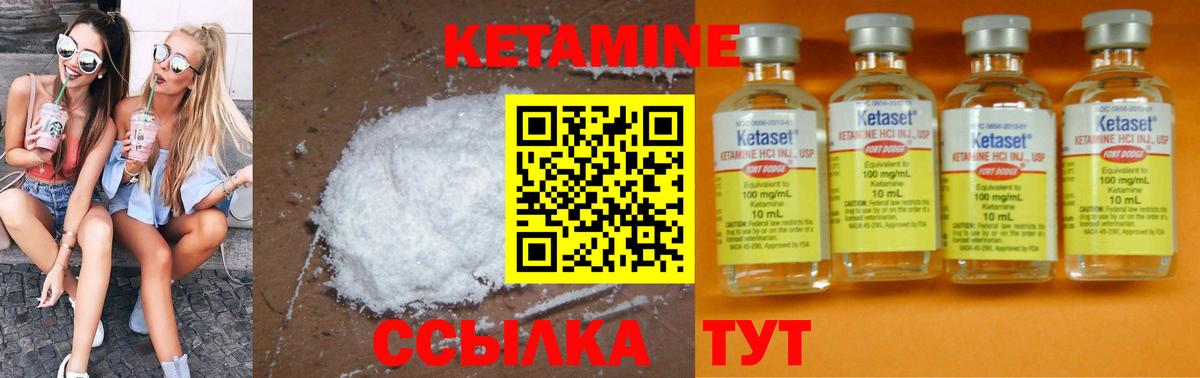 Кетамин ketamine Полысаево