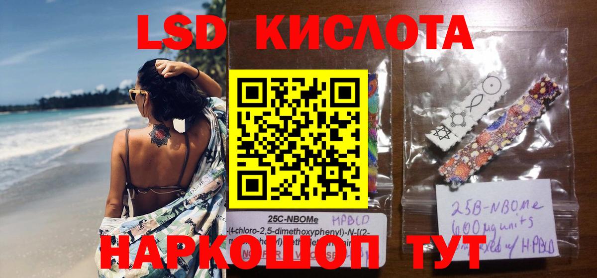 LSD-25 экстази кислота Полысаево