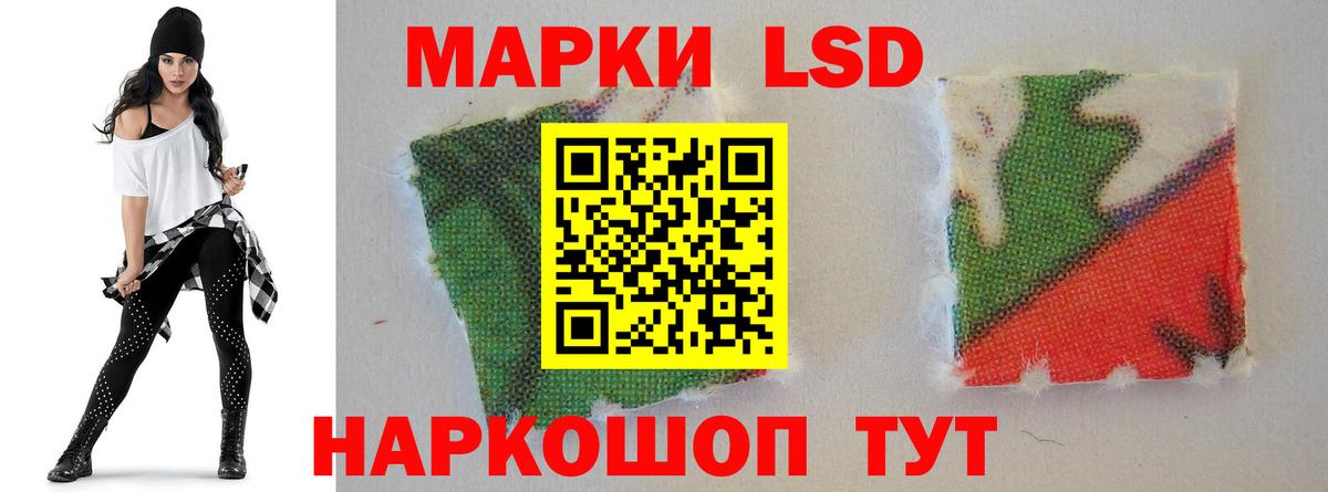 LSD-25 экстази ecstasy  ЛСД экстази  Полысаево  Вход с VPN  LSD-25 экстази кислота 