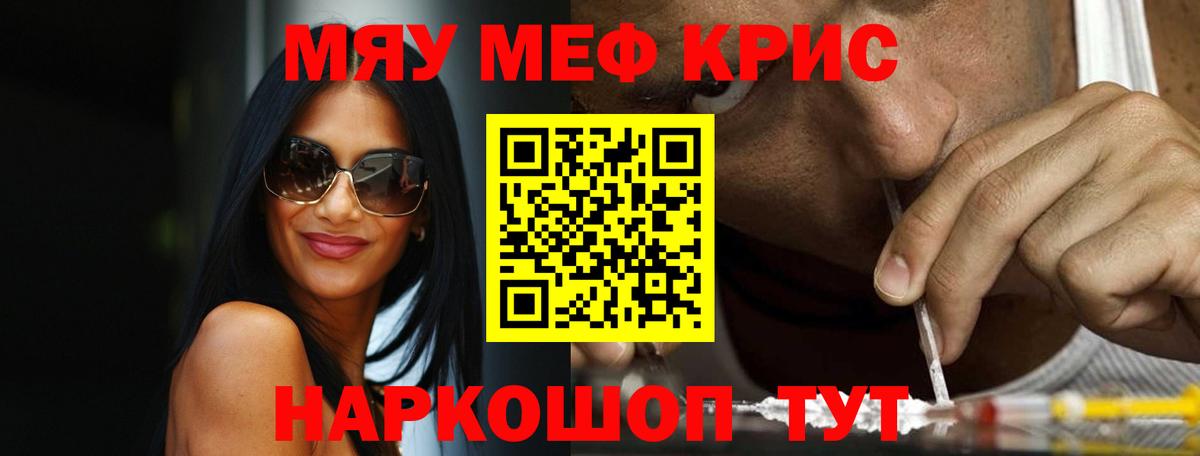 Мефедрон 4 MMC  Вход с VPN  МЯУ-МЯУ 4 MMC  Мефедрон  Полысаево 
