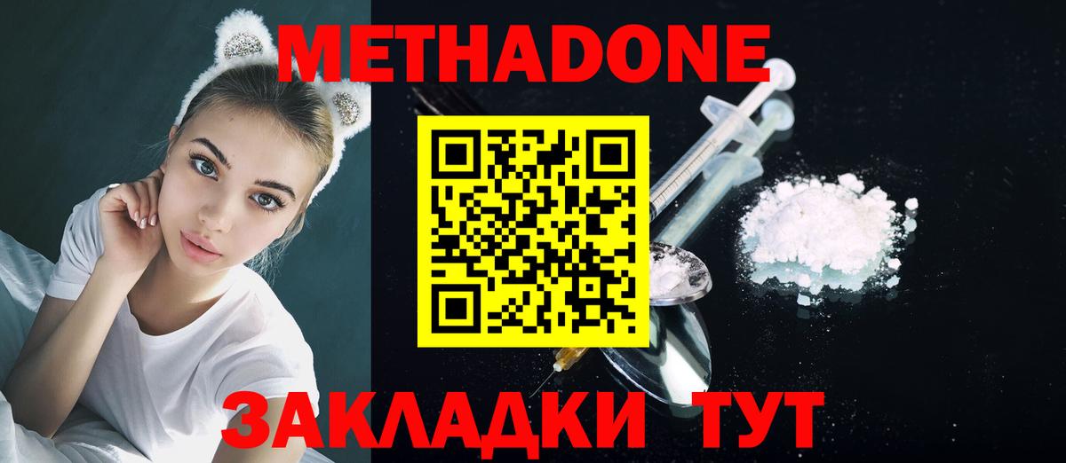 МЕТАДОН мёд Полысаево