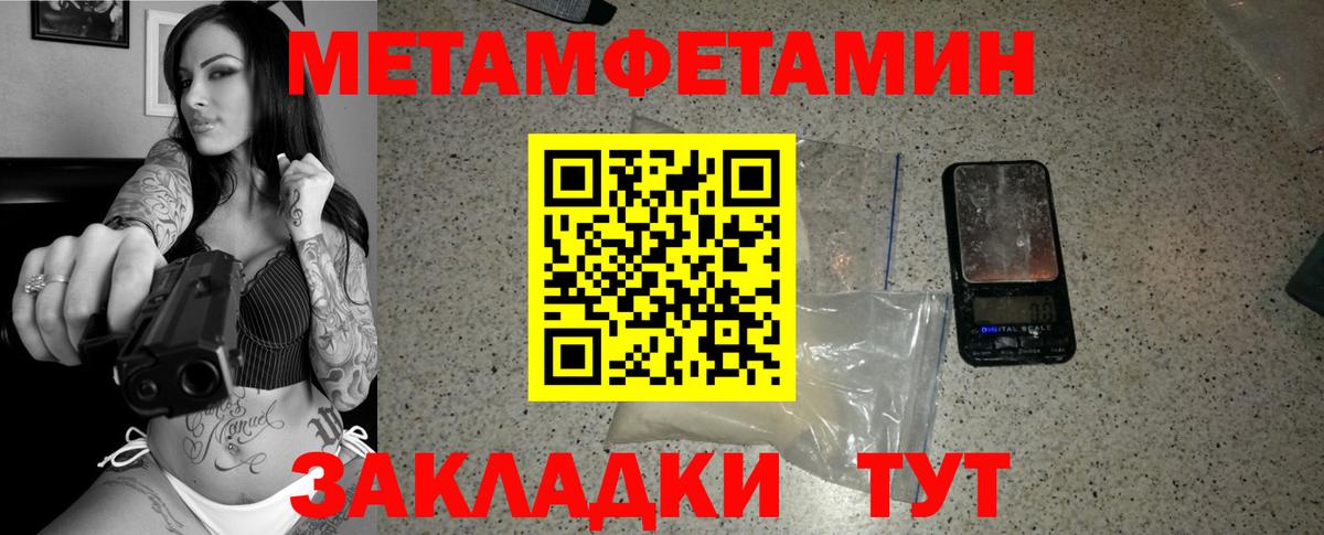 МЕТАМФЕТАМИН винт Полысаево