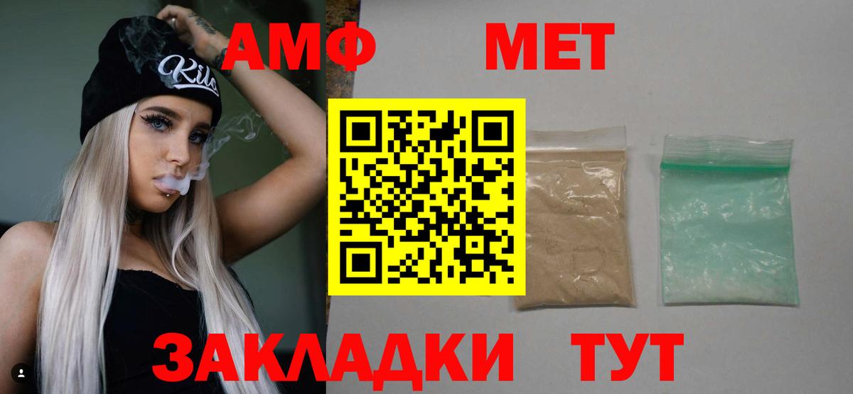 Метамфетамин винт  Вход с VPN  Полысаево 