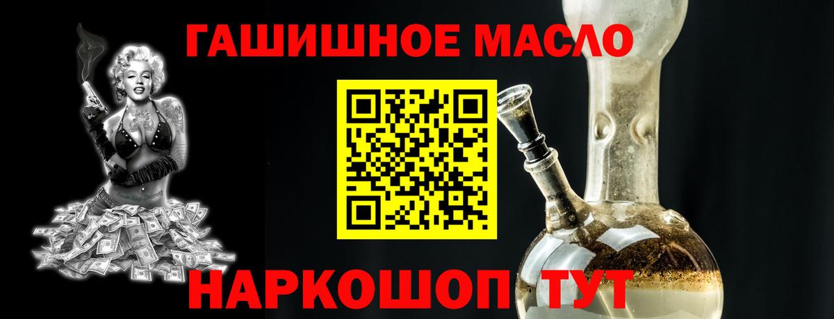 ТГК гашишное масло  продажа наркотиков  Полысаево  Вход с VPN  Дистиллят ТГК концентрат 
